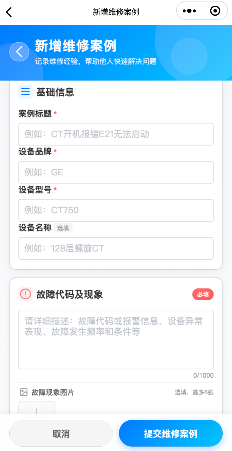 e修易 - 文档上传