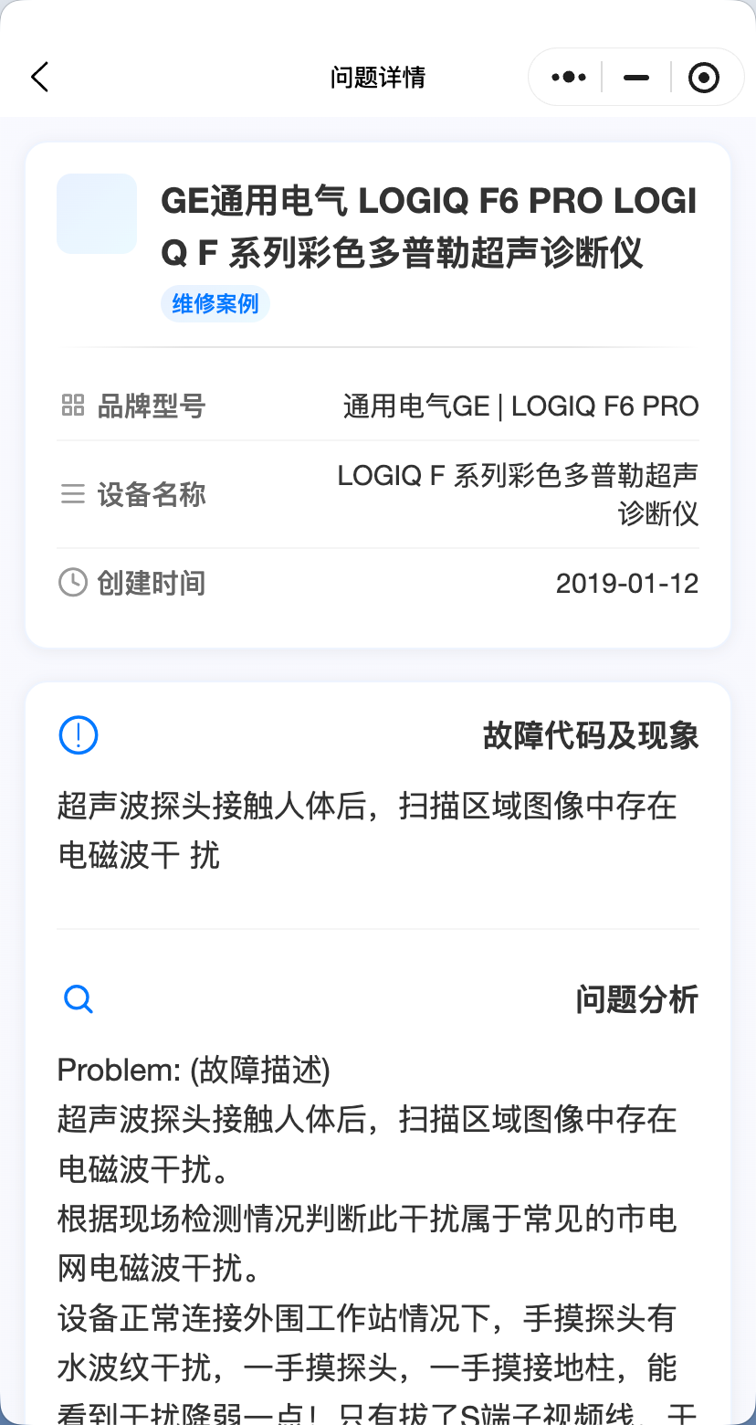 e修易 - 维修案例